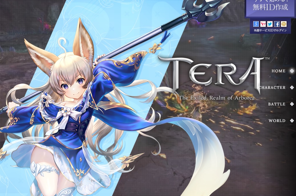 【ゲーム紹介】TERAってどんなゲーム？